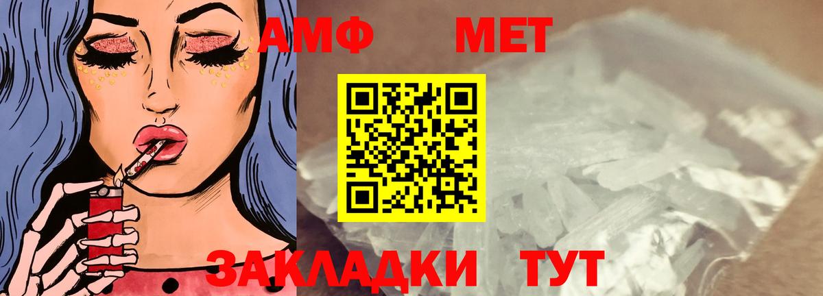 АМФЕТАМИН  Amphetamine VHQ  Вход с VPN  Краснотурьинск 