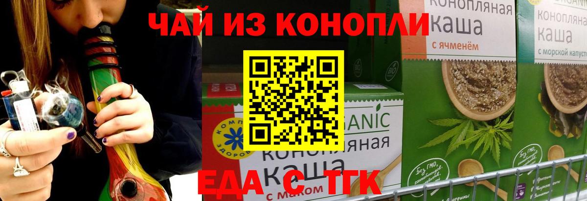 Cannafood конопля Краснотурьинск