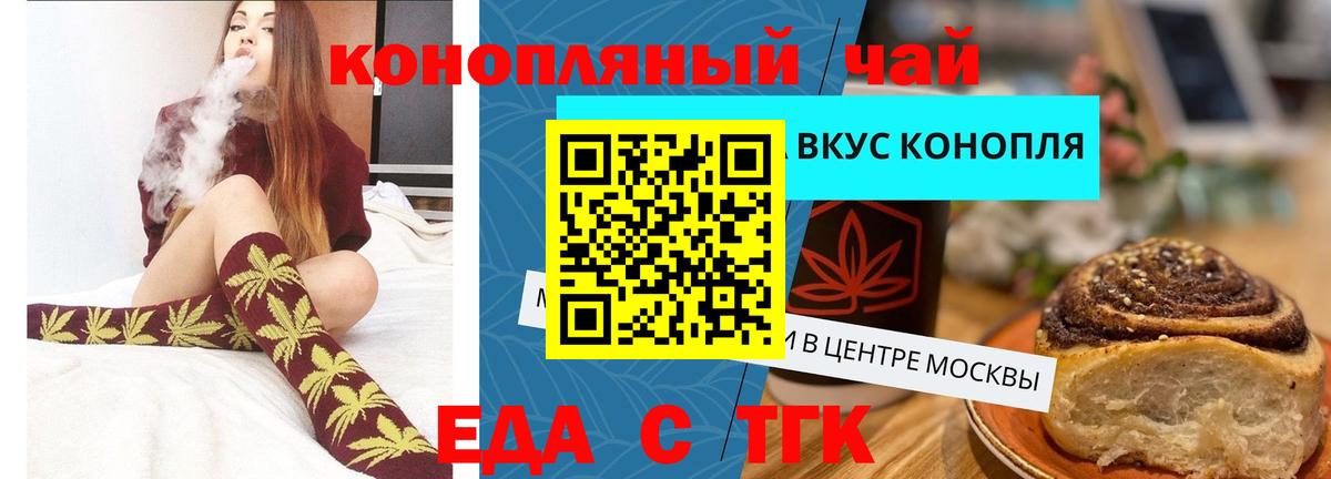 Еда ТГК марихуана  Вход с VPN  Краснотурьинск 