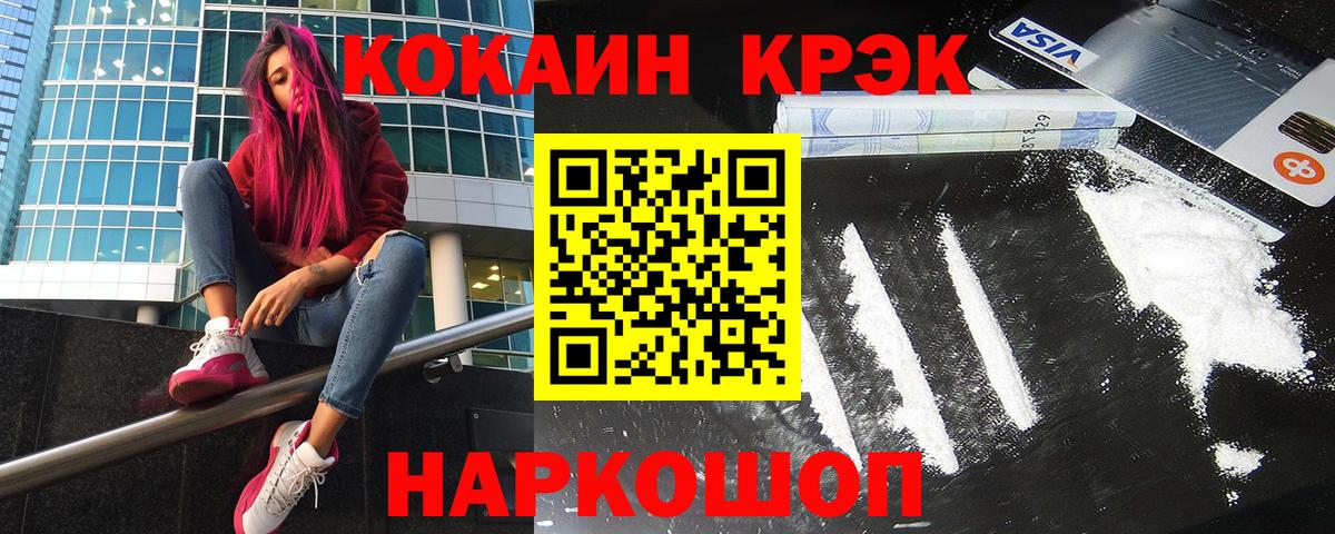 Краснотурьинск  COCAIN VHQ  КОКАИН FishScale  Вход с VPN 