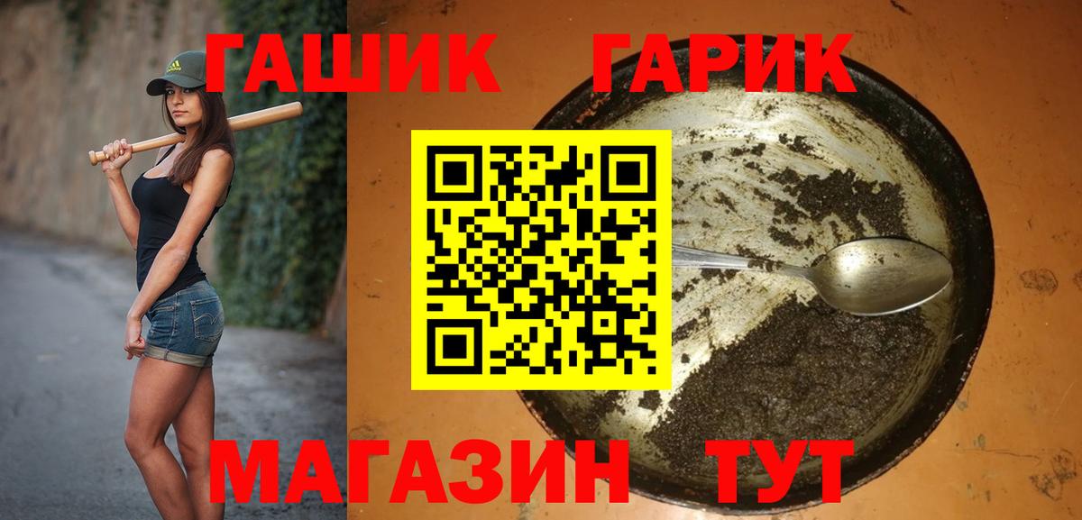 Краснотурьинск  Гашиш hashish  ГАШИШ VHQ  ГАШИШ  купить наркотик  Вход с VPN 