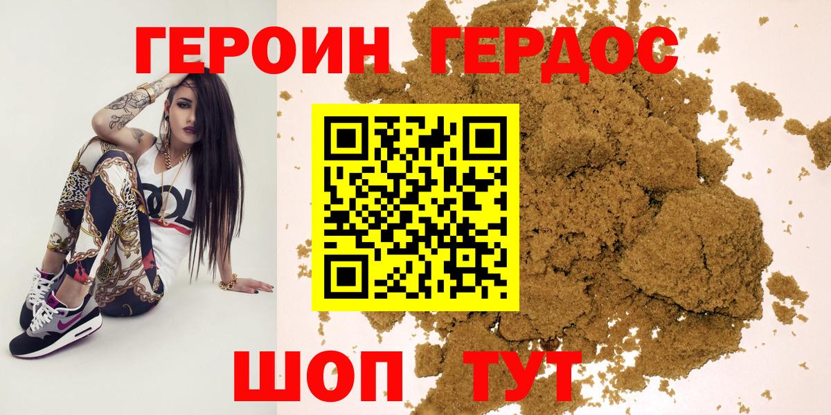 Краснотурьинск  Героин Афган  Вход с VPN 