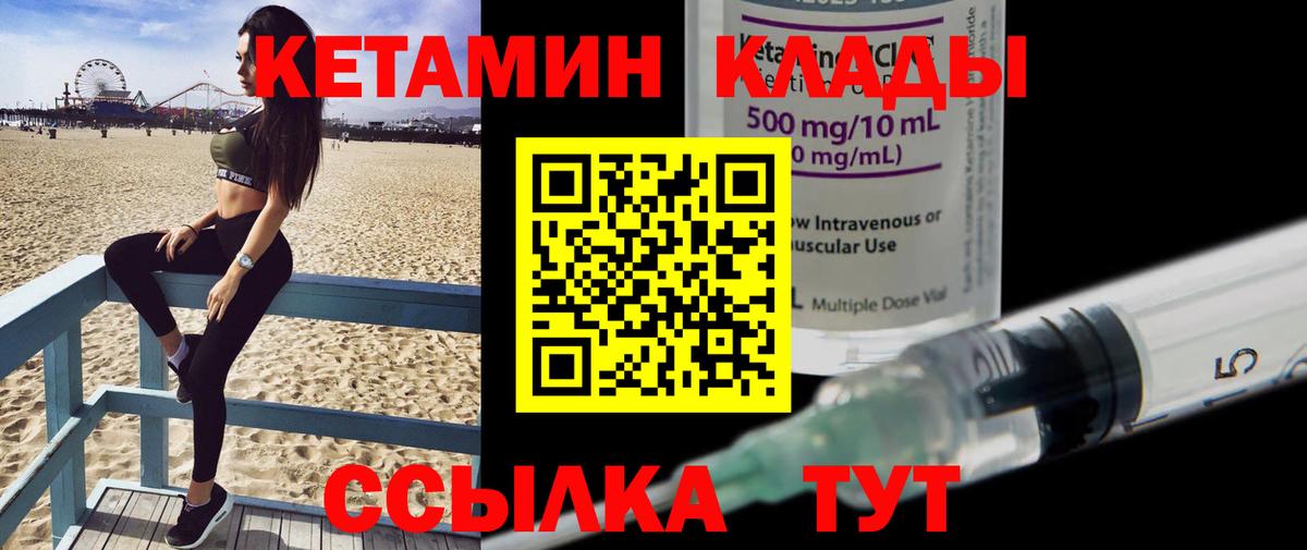 КЕТАМИН VHQ  мега зеркало  Краснотурьинск  Вход с VPN 