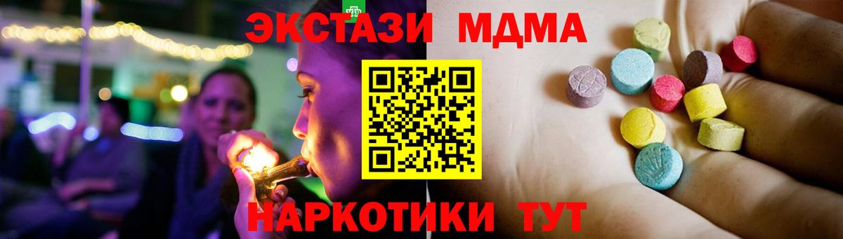 Краснотурьинск  МДМА crystal  MDMA  Вход с VPN  МДМА Molly 