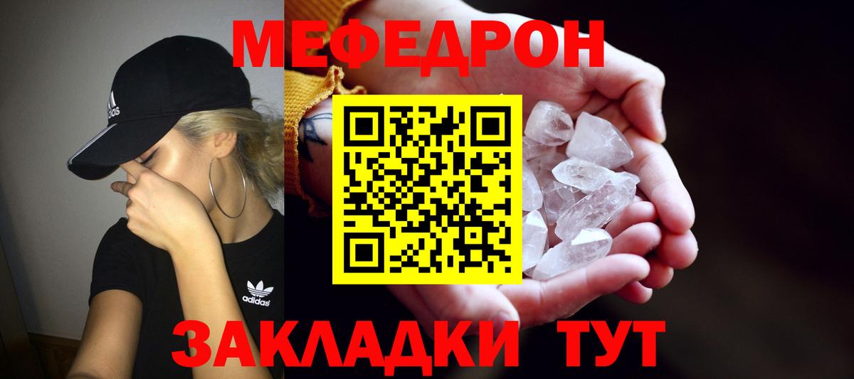 МЕФ VHQ  Мефедрон  Мефедрон кристаллы  Краснотурьинск  Вход с VPN 