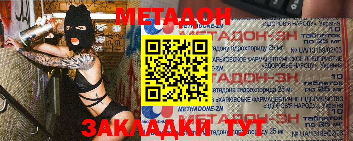 МЕТАДОН мёд  Вход с VPN  Краснотурьинск  Метадон VHQ 