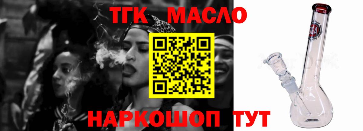 Дистиллят ТГК вейп с тгк Краснотурьинск